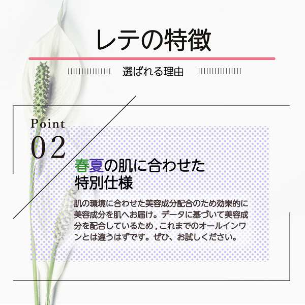 内容量UP！プレミアム シカクリーム 春夏用オールインワンゲル レテ 75g クチコミ高評価 人気No1 紫外線ケア 肌荒れ PM2.5  プレゼの通販はau PAY マーケット - ルメイユ