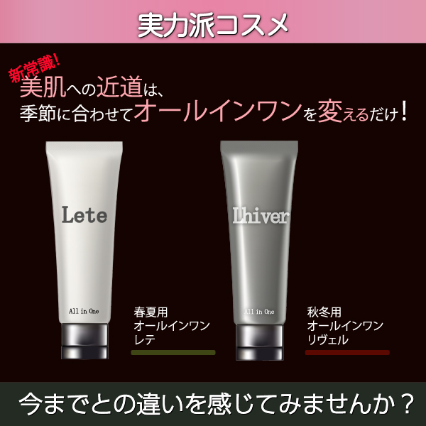 2025年１月もNo1獲得！【3本セット】プレミアムシカクリーム の秋冬用オールインワンリヴェル75ｇ 内容量UP！ ため息がでるほどきれいな肌へ　高保湿　肌荒れ　敏感肌　男性用としても人気 2025年3月もNo1獲得！【3本セット】プレミアムシカクリーム の秋冬用