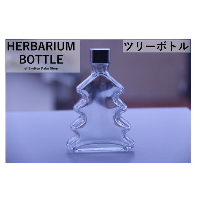 ケース売り ハーバリウム ボトル 瓶 ツリー 35本入 キャップ付ガラス瓶 透明瓶 ガラスボトル ボトル びん プレゼント 雑貨 卓上 ミニ の通販はau Pay マーケット 透明屋パク