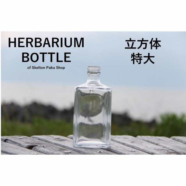 ハーバリウム　ボトル瓶　30本