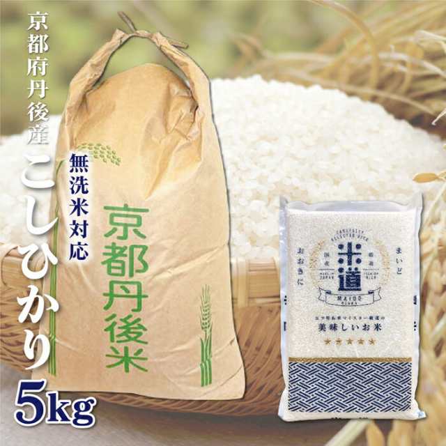 減農薬新米 玄米 30kg 2袋 京都 丹後 コシヒカリ 送料無料 減農薬米