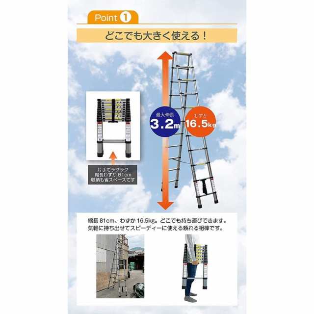 3.2m*3.2m 折りたたみ式 伸縮脚立 はしご アルミ コンパクト 耐荷重