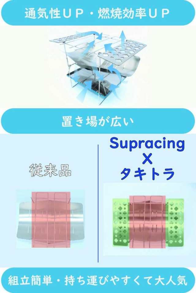 焚き火 台 タキトラ