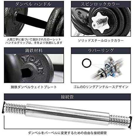 ダンベル 30kg セット 延長用シャフト コネクション・チューブ