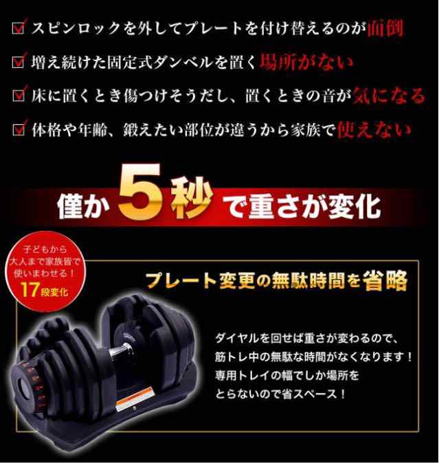 ダンベル 可変式 40kg 2個セット 鉄アレイ 17段階調整 448