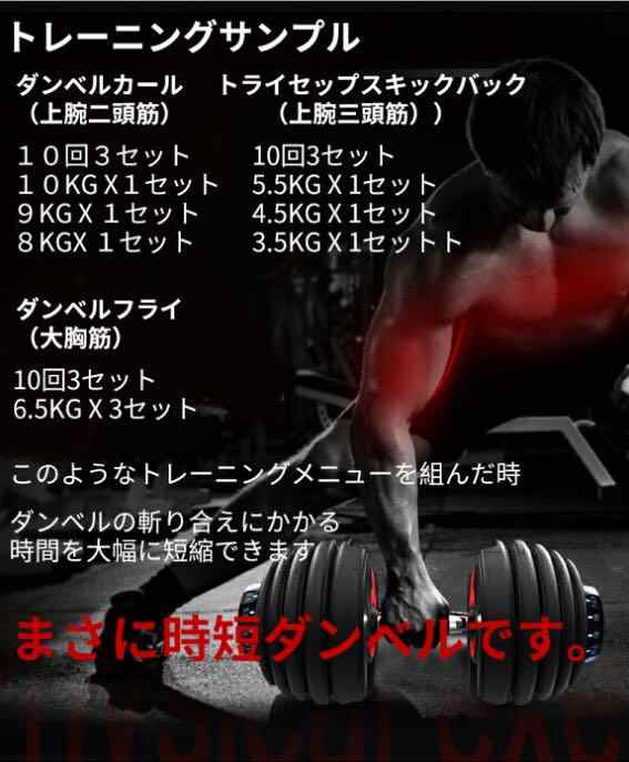 ダンベル 可変式 24kg プレート トレーニング 筋トレ  15段階調節449