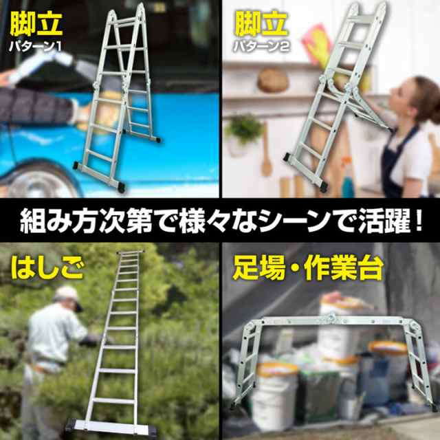 はしご 伸縮 4.7m 多機能 折りたたみ ハシゴ 梯子 はしご兼用脚立 足場 万能 アルミ製 1年保証付き＃456の通販はau PAY マーケット  - Sports Salon