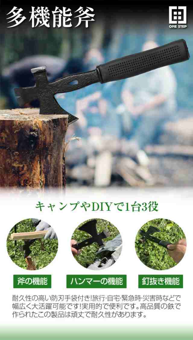 タイムセール 斧 多機能 薪割り おの 多機能斧 キャンプ アウ トドア