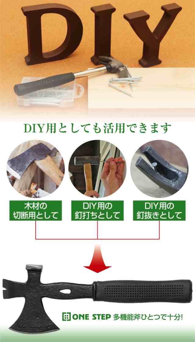 斧 多機能 薪割り おの 多機能斧 キャンプ アウ トドア ソロ 鉈 枝打ち 釘抜き 大工斧 万能斧 小型 ストーブ 全長34cm 1kg 1年保証付き  の通販はau PAY マーケット - Sports Salon