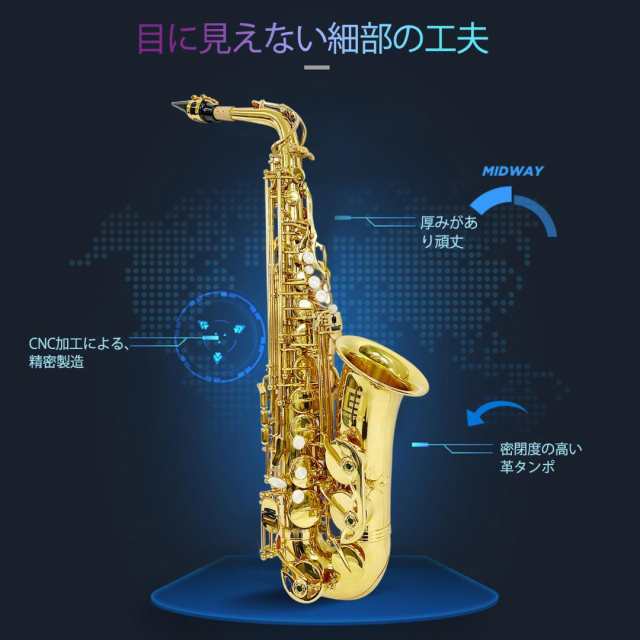 アルトサックス 初心者セット 安い 入門用 E Saxophone 吹奏楽 11点