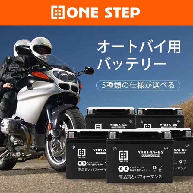 バイク用バッテリー YTX4A-BS 互換 液入り オートバイ用 充電済み 生産物賠償責任保険付 PL保険 1年保証 #692の通販はau PAY  マーケット - Sports Salon