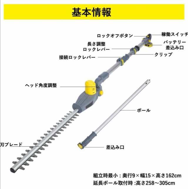 高枝切りばさみ 電動 3m コードレス 充電式 伸縮式 折り畳み式 軽量 高枝バリカン ヘッジトリマー ポールバリカン 園芸 1年保証 742の通販はau Pay マーケット Sports Salon