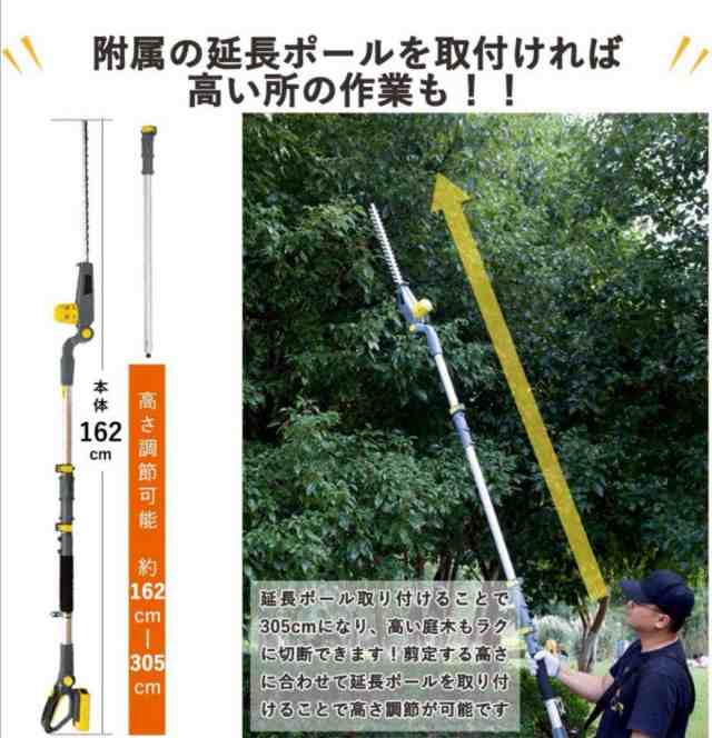 即日発送】 超軽量 伸縮式 高枝 バリカン 新品 - はさみ、のこぎり - hlt.no