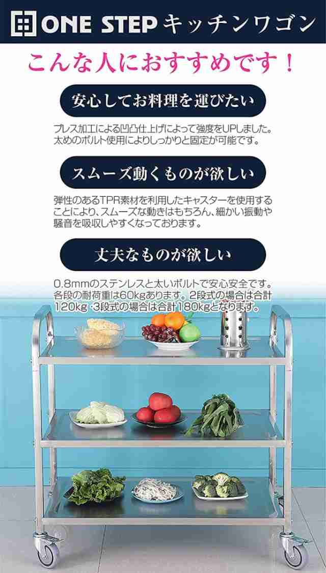 q777 キッチンワゴン3段 キャスター付き ステンレスワゴン 90cm 業務用 ...