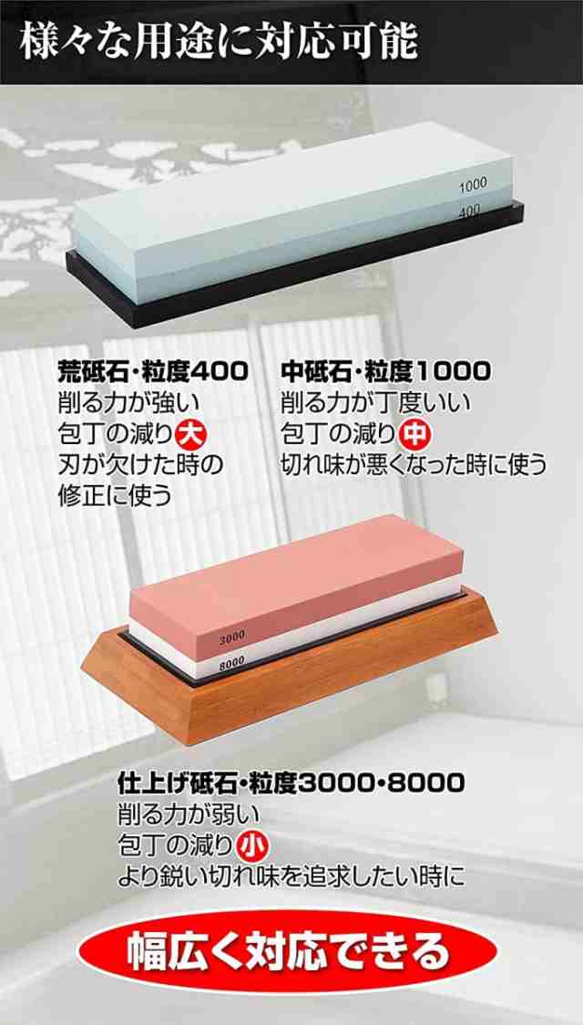 研ぎ石 包丁 業務用 家庭用 両面砥石 包丁砥石 セット 刃物 仕上げ 400 1000 3000 8000 2点セット 初期不良保証 #805の通販はau  PAY マーケット - Sports Salon