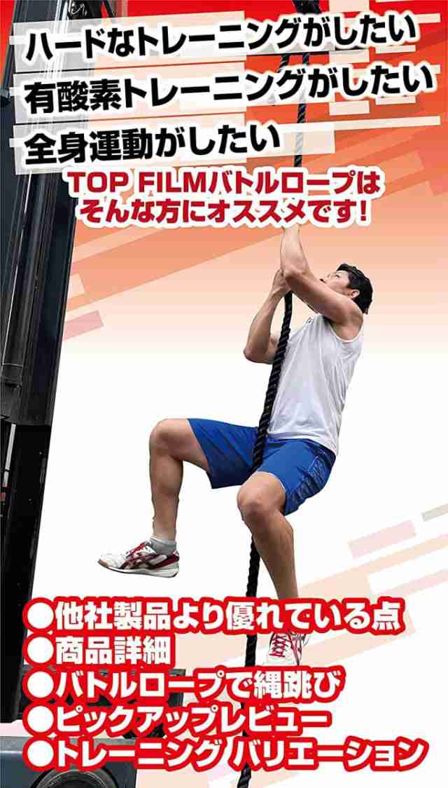 トレーニングロープ バトルロープ 38mm×長さ9m プログレード 1年保証付き ＃08