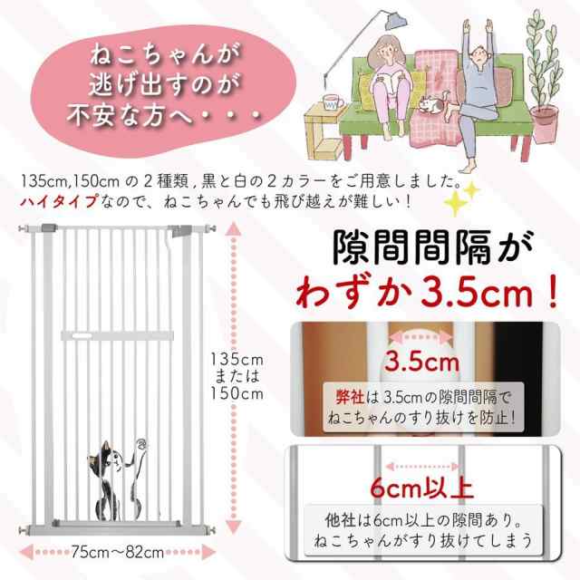 ペットゲート 150cm 白 犬 猫 ハイタイプ ペットフェンス ベビーゲート