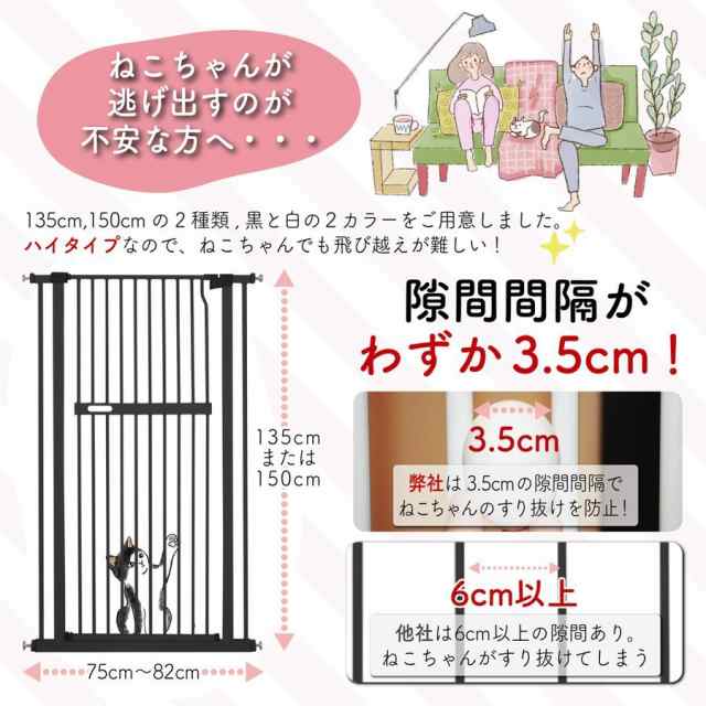 LIFAXIA ペットゲート 猫 150cm 黒 ドア付き ハイタイプ 逃亡防止 猫