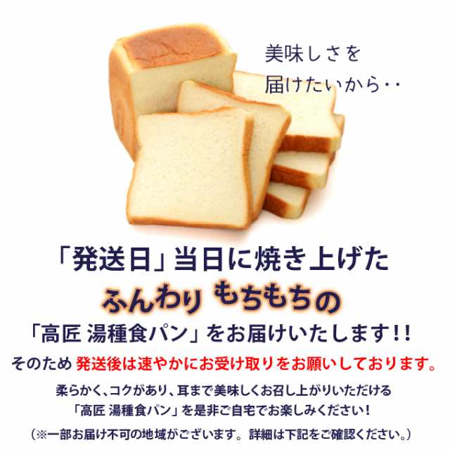 高匠（たかしょう） 湯種食パン 1本（2斤サイズ）高級食パン お取り寄せ 焼き上げ当日発送の通販はau PAY マーケット 食パン専門店「高匠」  au PAY マーケット－通販サイト
