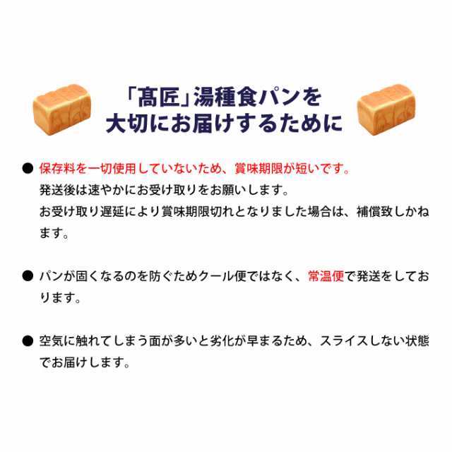 高匠（たかしょう） 湯種食パン 1本（2斤サイズ）高級食パン お取り寄せ 焼き上げ当日発送の通販はau PAY マーケット - 食パン専門店「高匠」