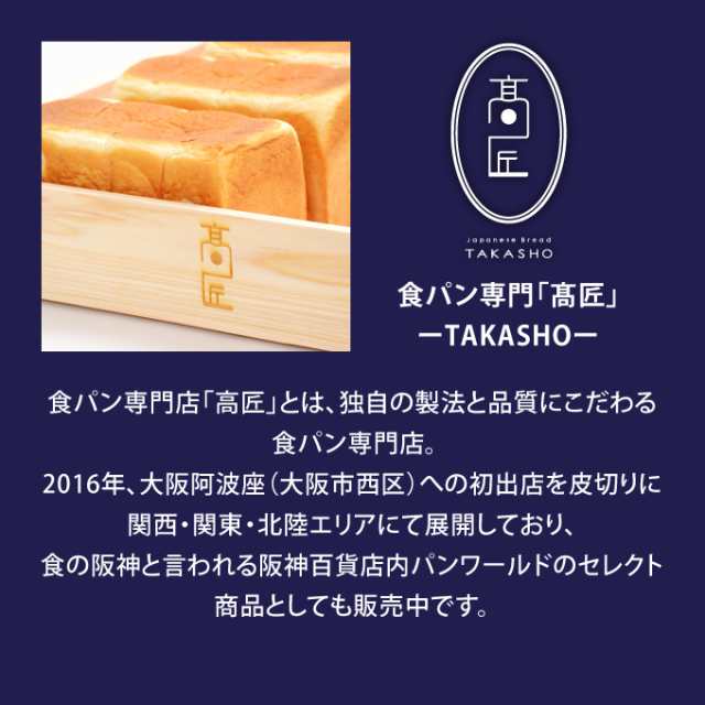 高匠（たかしょう） 湯種食パン 1本（2斤サイズ）高級食パン お取り寄せ 焼き上げ当日発送の通販はau PAY マーケット - 食パン専門店「高匠」