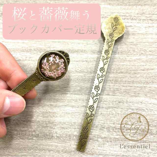 真鍮 10cm じょうぎ 測定 ブックカバー 栞 学校 オフィス 文房具 文具