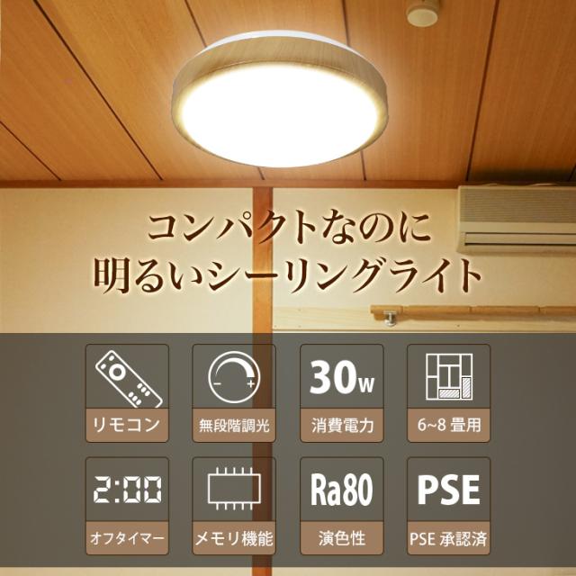 Ledシーリングライト 6畳 和室 おしゃれ 木目調 リモコン付 調光 長寿命 天井照明 子供部屋北欧 木目 照明器具 Dat Cl604 の通販はau Pay マーケット データワークス
