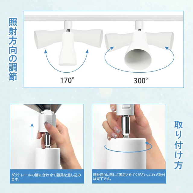 ダクトレール 1.5m ライティングレール ダクトレールライト セット LED電球付き LED電球 広配光 口金E26 60W形相当 天井照明 間接照明