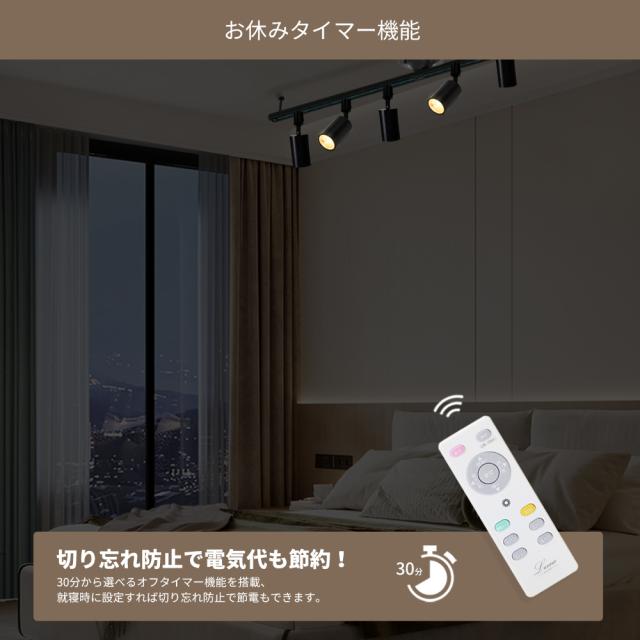 【6個セット】ダクトレール スポットライト LED調光調色 100W形 ライティングレール レールライト 工事不要 おしゃれ キッチン ダイニング 天井照明 木目調 ホワイト ブラック 24° 55°