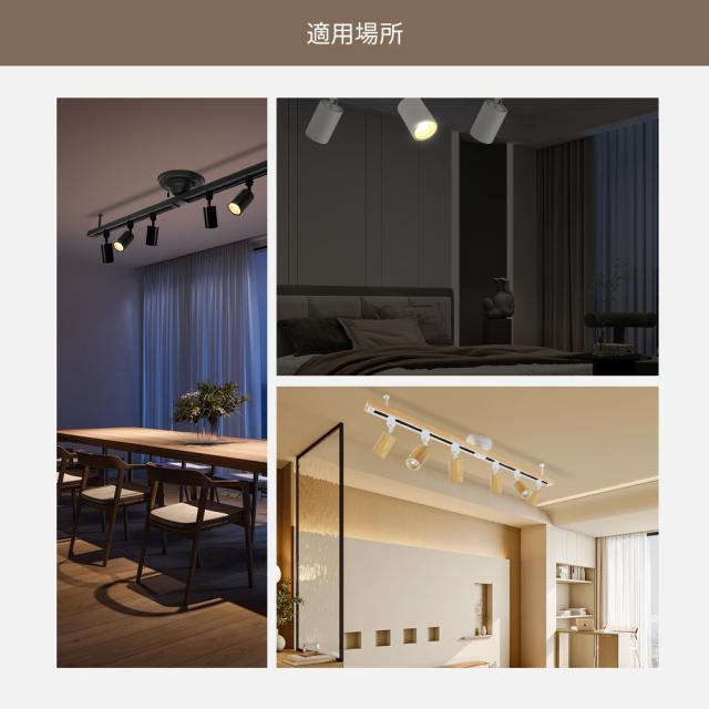 【6個セット】ダクトレール スポットライト LED調光調色 100W形 ライティングレール レールライト 工事不要 おしゃれ キッチン ダイニング 天井照明 木目調 ホワイト ブラック 24° 55°
