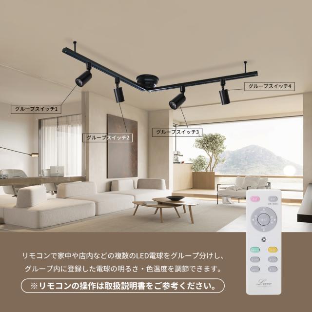 【6個セット】ダクトレール スポットライト LED調光調色 100W形 ライティングレール レールライト 工事不要 おしゃれ キッチン ダイニング 天井照明 木目調 ホワイト ブラック 24° 55°