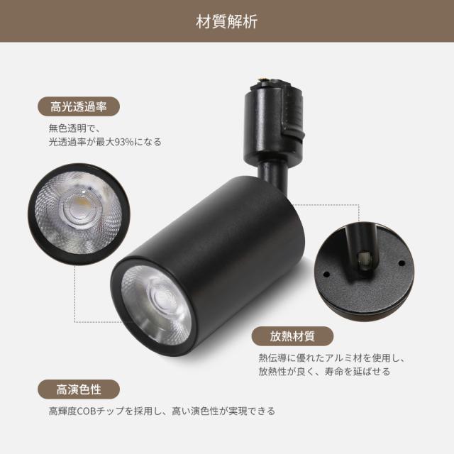 【6個セット】ダクトレール スポットライト LED調光調色 100W形 ライティングレール レールライト 工事不要 おしゃれ キッチン ダイニング 天井照明 木目調 ホワイト ブラック 24° 55°