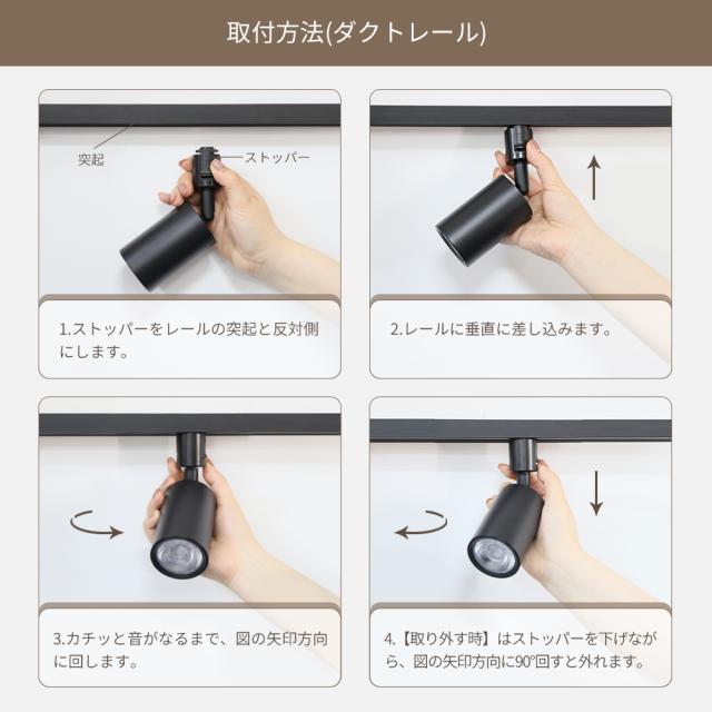 【6個セット】ダクトレール スポットライト LED調光調色 100W形 ライティングレール レールライト 工事不要 おしゃれ キッチン ダイニング 天井照明 木目調 ホワイト ブラック 24° 55°