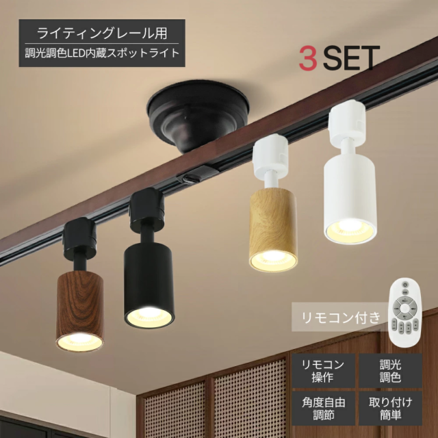 Pispoer|ダクトレール用スポットライト|ダクトレール用照明器具|LED一