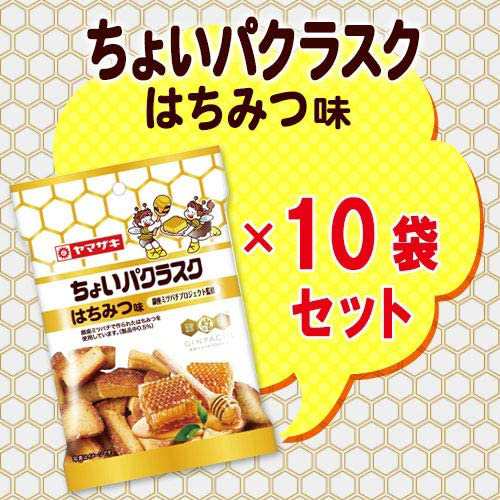 ヤマザキ ちょいパクラスク はちみつ味 10袋の通販はau Pay マーケット 鶴亀商店