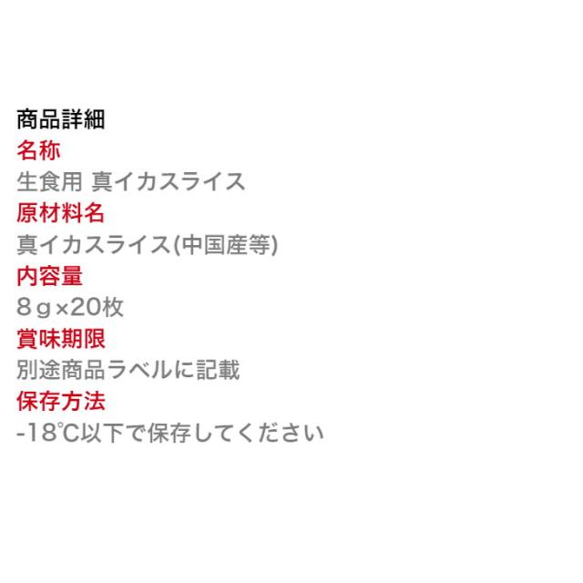寿司ネタ 真イカスライス 6g 枚 すしねた するめいか スルメイカ のせるだけ 生食用 刺身用の通販はau Pay マーケット 寿司総合卸売スシックス
