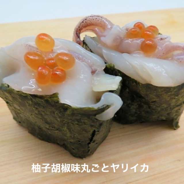 柚子胡椒味 丸ごとやりいかチューブ 200g 業務用 回転 手巻き 寿司 ネタ 海鮮 丼 冷凍 通販 お得 人気 お買い得 ヤリイカ 烏賊 刺身  下足の通販はau PAY マーケット 寿司総合卸売スシックス au PAY マーケット－通販サイト