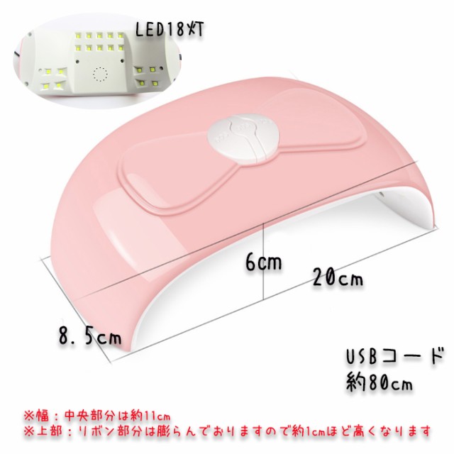 Uvライト レジン Led ネイルライト ジェルネイル 可愛い リボン型 ネイル ネイルランプ Uv 自動センサー 54w Usb ゲル高速硬化 コンパクの通販はau Pay マーケット Lieben Au Pay マーケット店