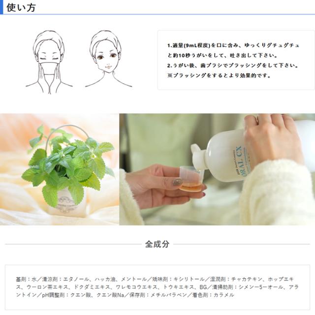 Itec 口内洗浄液500ml マウスウォッシュ 口臭予防 歯周病 アイテック Dds Matrix 口内トラブル 口臭ケア 歯磨き マトの通販 はau Pay マーケット Lieben Au Pay マーケット店 Itec 口内洗浄液500ml マウスウォッシュ 口臭予防 歯周病 アイテック Dds Matrix 口内トラブル 口臭ケア 歯磨き マトの通販 はau Pay マーケット Lieben Au Pay マーケット店