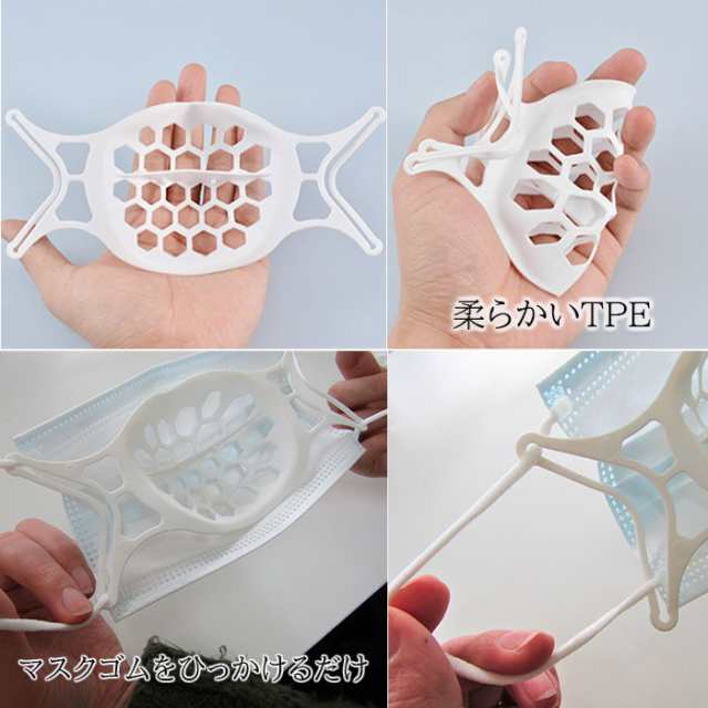 立体型マスクインナーフレーム 5個セット インナーマスク プラスチック 3d設計 3dマスク 水洗い 再利用可能 マスクの内側 ガード ノーの通販はau Pay マーケット Lieben Au Pay マーケット店