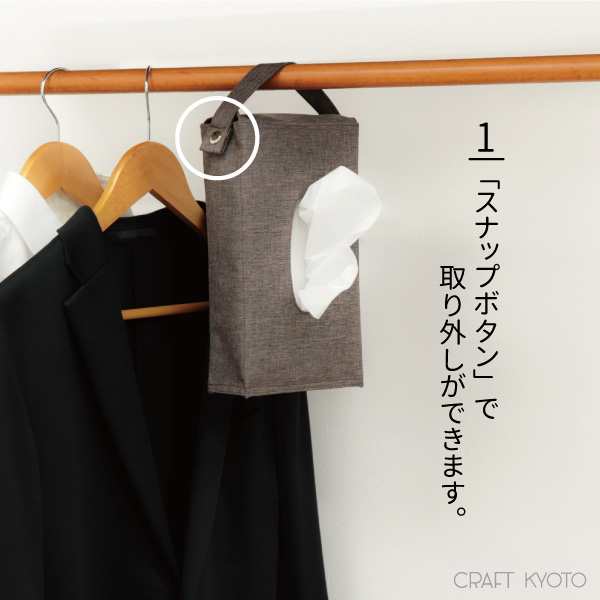 ESTRARIA ストレリアカチオン ティッシュケース 全3色 ティッシュケース ティッシュカバー ティッシュボックス おしゃれ 吊り下げ 北欧  の通販はau PAY マーケット - Craft Kyoto