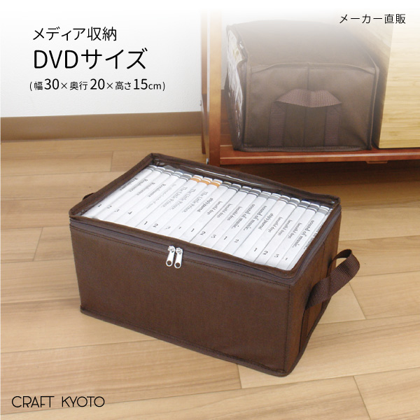 メディア収納 Dvd ゲームソフト 収納 メディア 収納ボックス 収納ケース 整理整頓 透明窓付き 約枚 シンプル おしゃれ インテリア 片付の通販はau Pay マーケット Craft Kyoto