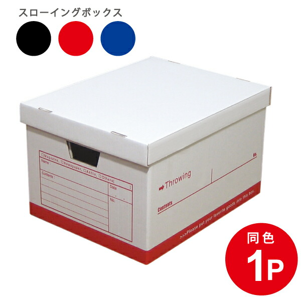 スローイングボックス 1個セット 書類収納 書類ケース ダンボール収納 クラフトボックス 収納 クラフト収納 収納ケース 収納ボックス 整の通販はau Pay マーケット Craft Kyoto