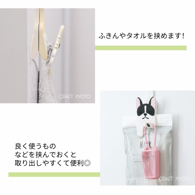 マグネットフッククリップ 同種 2個セット 犬 イヌ いぬ 磁石 クリップ マグネット A4 おたより プリント 日用品 お菓子 食料品 調味料  の通販はau PAY マーケット - Craft Kyoto