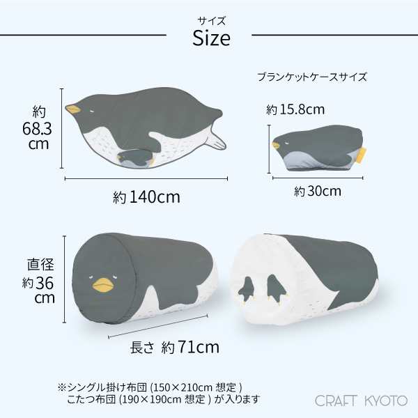 新品未使用【 ひんやり 】おふとんクッション ブランケット ぺんぎん 2点セット