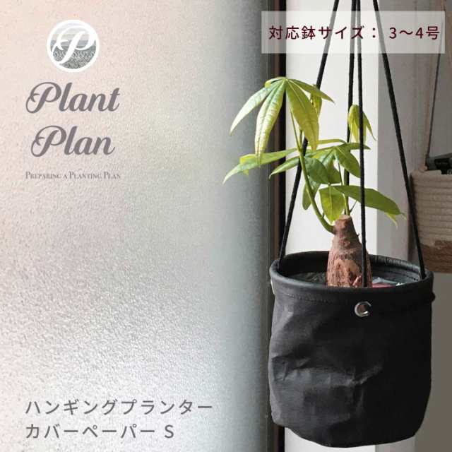 PLANT プラント ブックカバー 手帳 | kozmatin.com