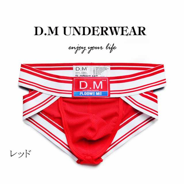 DM 男性プレゼント メンズインナ 人気商品 ファッション セクシー下着 男性パンツ ブリーフ 2017の通販はau PAY マーケット -  インソレンドジャパン