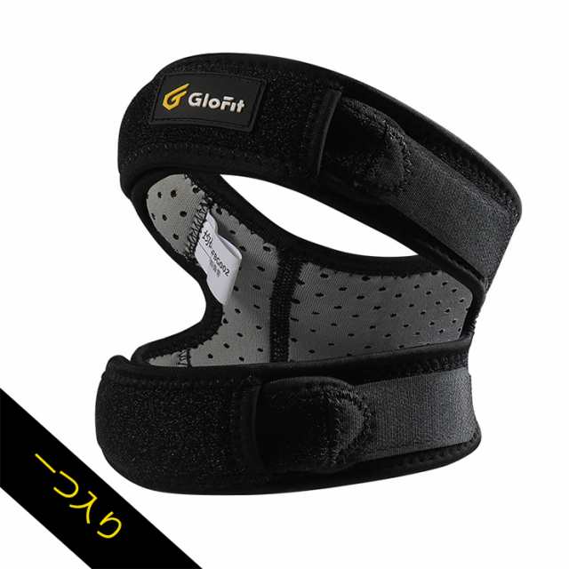 Glofit 膝サポーター オスグッド半月板損傷 膝サポーター 膝用サポーター スポーツ ランニング クライミング ライディング 固定 関節 の通販はau Pay マーケット インソレンドジャパン