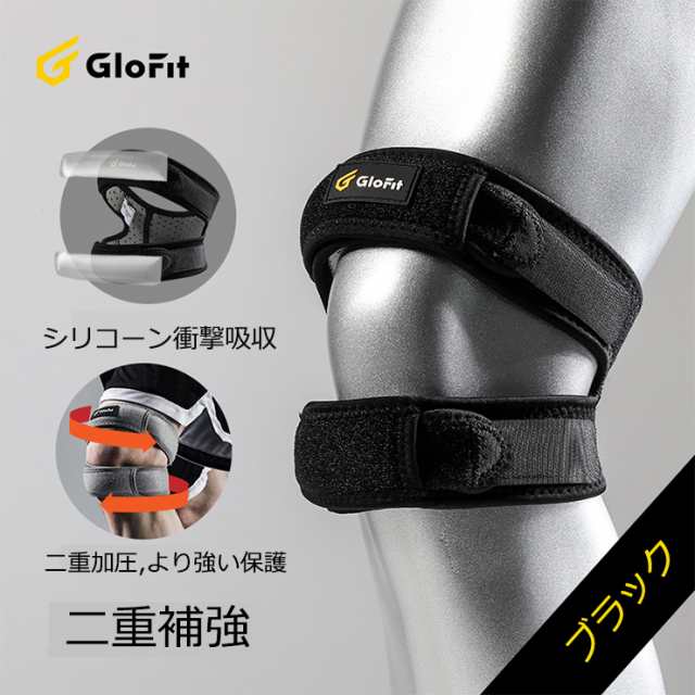 Glofit 膝サポーター オスグッド半月板損傷 膝サポーター 膝用サポーター スポーツ ランニング クライミング ライディング 固定 関節 の通販はau Pay マーケット インソレンドジャパン