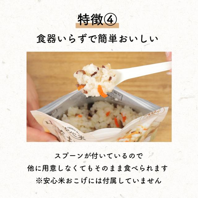 アルファ米26種類セット8日分　非常食 アルファ化米 5年保存 ご飯 アルファ米 ごはん お湯 企業 災害 常温 保存食 長期保存 保存食 防災食 備蓄食料 地震対策 防災用品_6